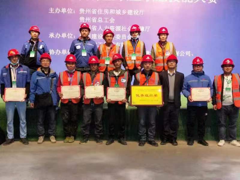 桥梁集团四名员工喜获“全省住房城乡建设系统贵州建设工匠”称号