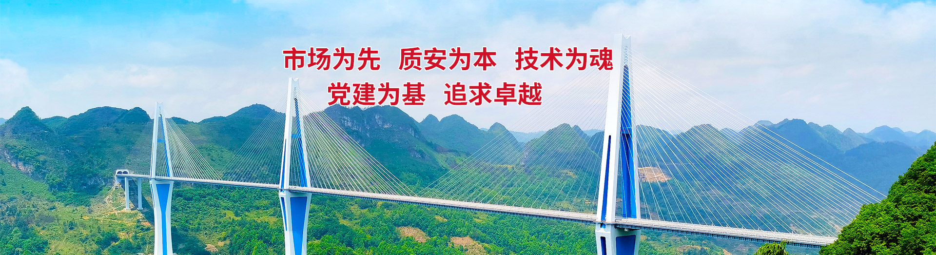 banner2 数字桥梁